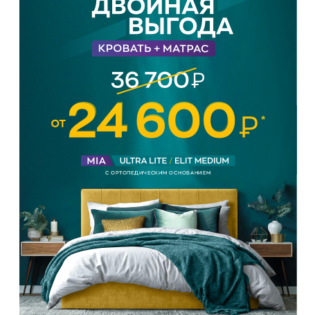 КРОВАТЬ "МИЯ"