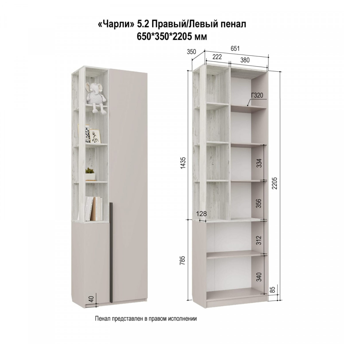 Пенал Чарли 5,2 винтерберг