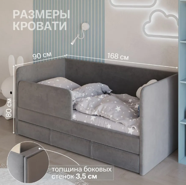 Кровать «Банни»