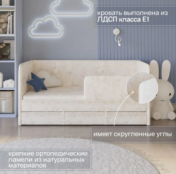 Кровать «Банни»