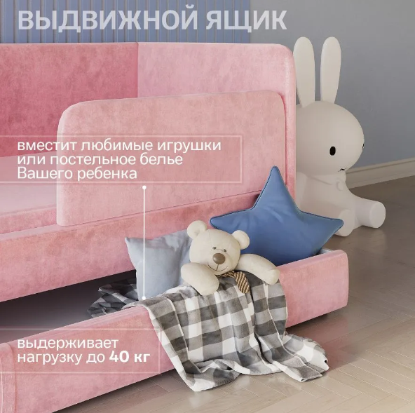 Кровать «Банни»
