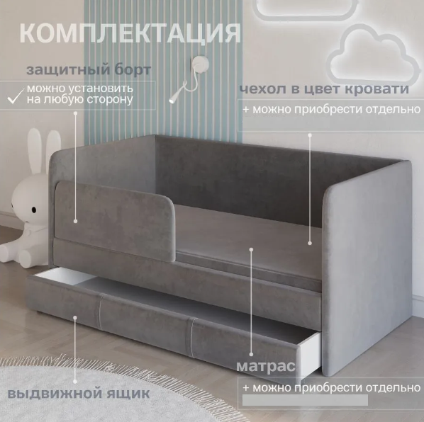 Кровать «Банни»